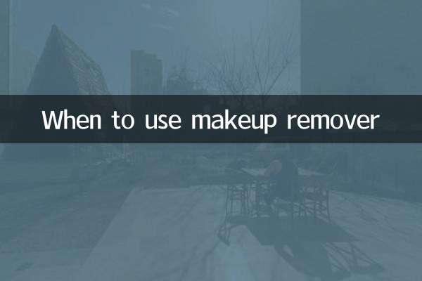 Quand utiliser le démaquillant