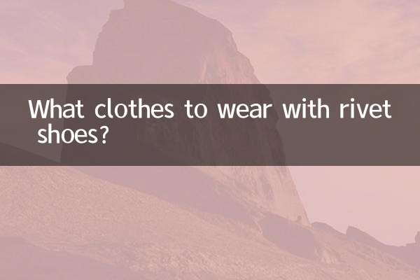 С какой одеждой носить обувь на заклепках?