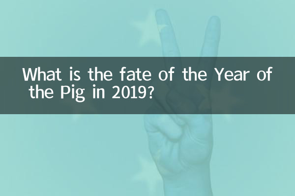 What is the fate of the Year of the Pig in 2019?
