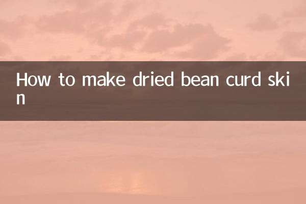 طريقة عمل جلد الفاصولياء المجففة
