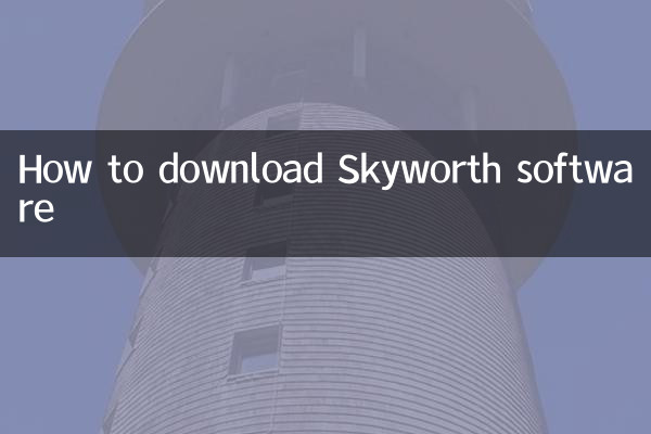 اسکائی ورتھ سافٹ ویئر ڈاؤن لوڈ کرنے کا طریقہ