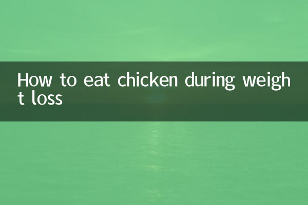 How to eat chicken during weight loss