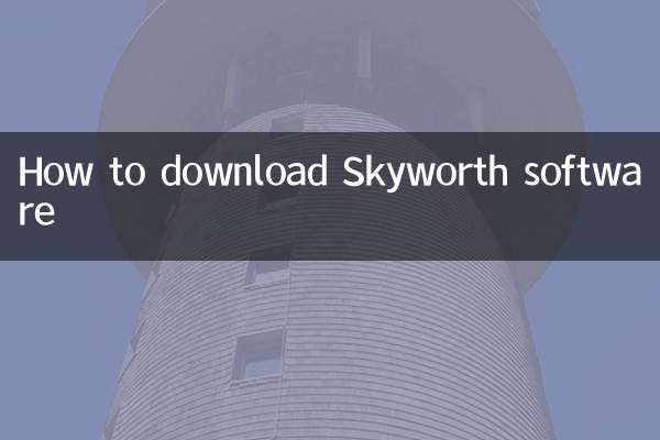 اسکائی ورتھ سافٹ ویئر ڈاؤن لوڈ کرنے کا طریقہ