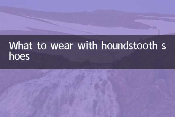 ماذا نرتدي مع أحذية houndstooth