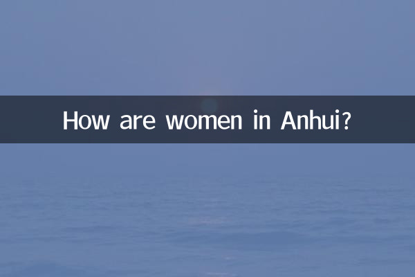 Wie geht es den Frauen in Anhui?