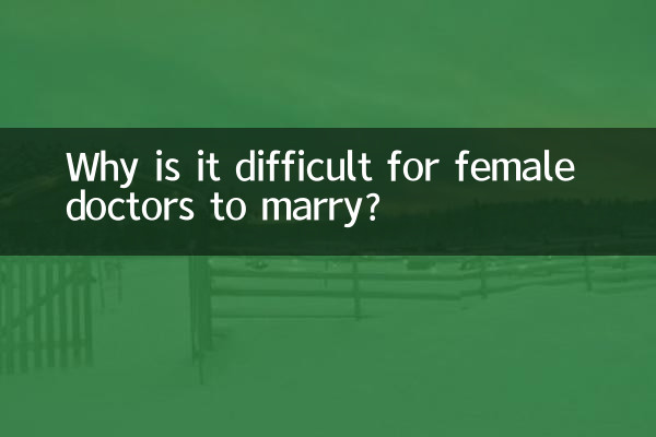 Why is it difficult for female doctors to marry?