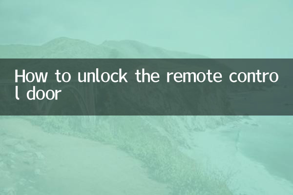 리모컨 도어 잠금 해제 방법