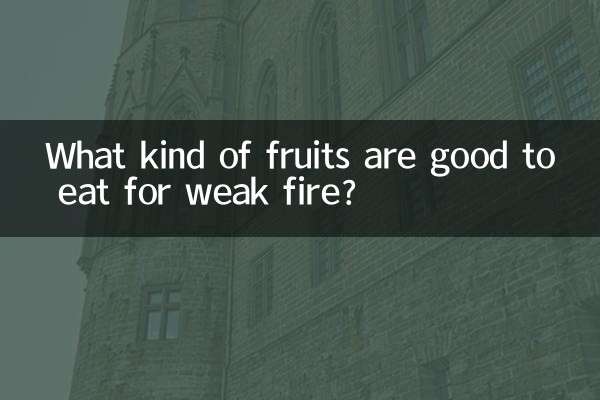 ما هي الفواكه المفيدة للأكل للنار الضعيفة؟
