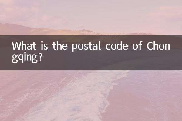 What is the postal code of Chongqing?