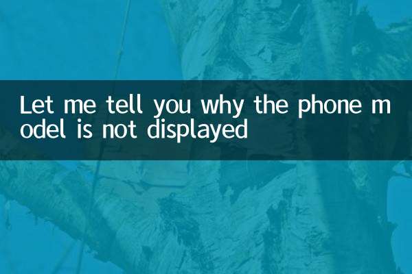 發說說怎麼不顯示手機型號