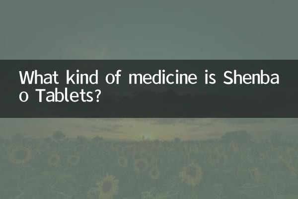 شینباؤ گولیاں کس قسم کی دوا ہے؟