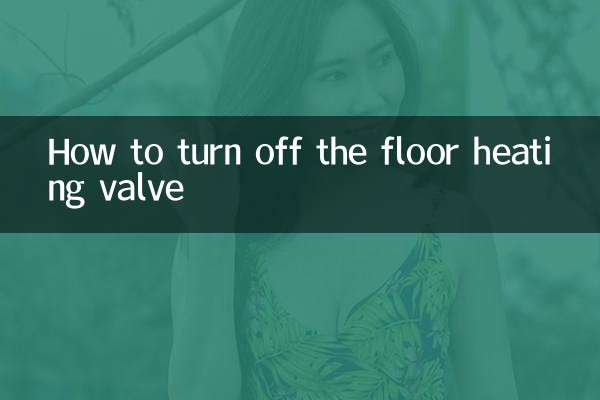 মেঝে গরম করার ভালভ কীভাবে বন্ধ করবেন