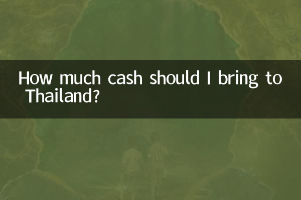 مجھے تھائی لینڈ میں کتنا نقد لانا چاہئے؟