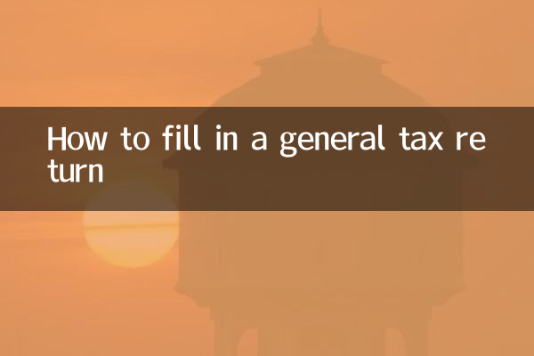 কিভাবে একটি সাধারণ ট্যাক্স রিটার্ন পূরণ করতে হয়