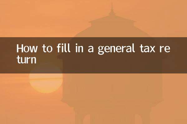 Comment remplir une déclaration de revenus générale