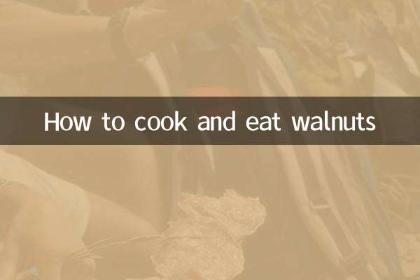 Как готовить и есть грецкие орехи
