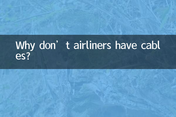 Pourquoi les avions de ligne n’ont-ils pas de câbles ?