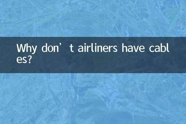 Почему в авиалайнерах нет кабелей?