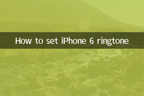 كيفية ضبط نغمة ايفون 6