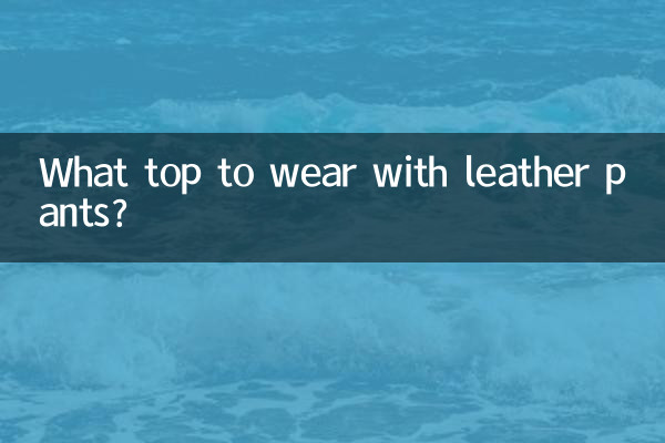 What top to wear with leather pants?