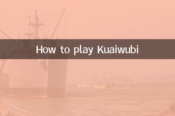 কুয়াইউবি কীভাবে খেলবেন