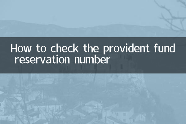 적립금예약번호 확인방법