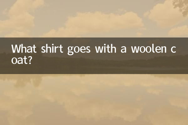 چه پیراهنی با کت پشمی می آید؟