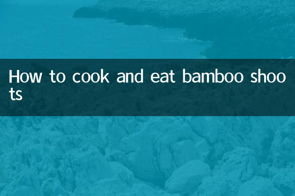 কিভাবে বাঁশের অঙ্কুর রান্না করে খেতে হয়