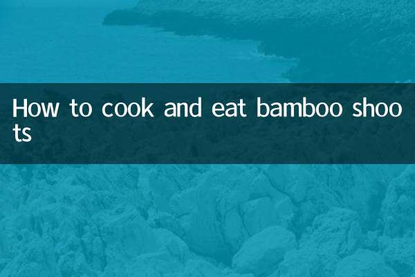 কিভাবে বাঁশের অঙ্কুর রান্না করে খেতে হয়