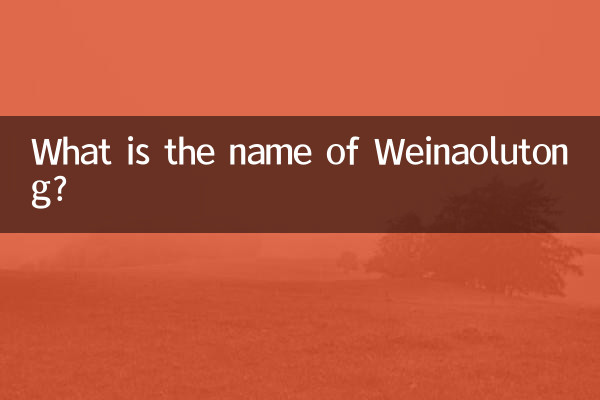 What is the name of Weinaolutong?