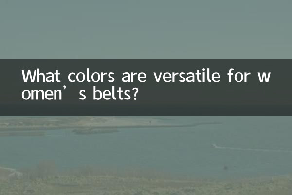Какие цвета универсальны для женских ремней?