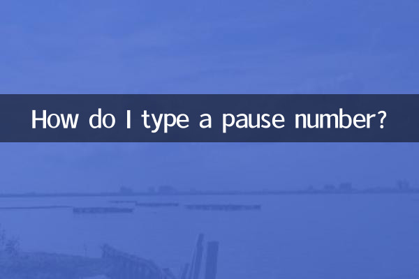 আমি কিভাবে একটি বিরতি নম্বর টাইপ করব?