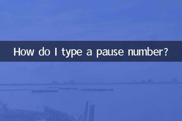 頓號上面怎麼打