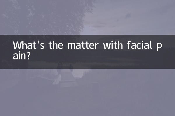 ما الأمر مع آلام الوجه؟