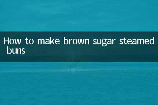 طريقة عمل الكعك المطهو على البخار بالسكر البني