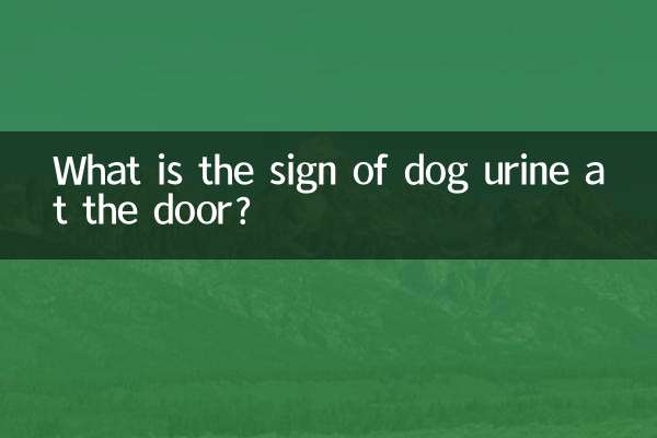 দরজায় কুকুরের প্রস্রাবের চিহ্ন কী?
