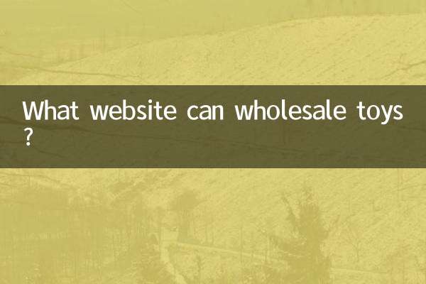 تھوک کے کھلونے کون سی ویب سائٹ کرسکتے ہیں؟