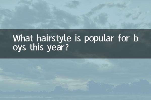 এই বছর ছেলেদের জন্য কি hairstyle জনপ্রিয়?