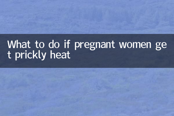 गर्भवती महिला को घमौरियां हो तो क्या करें?