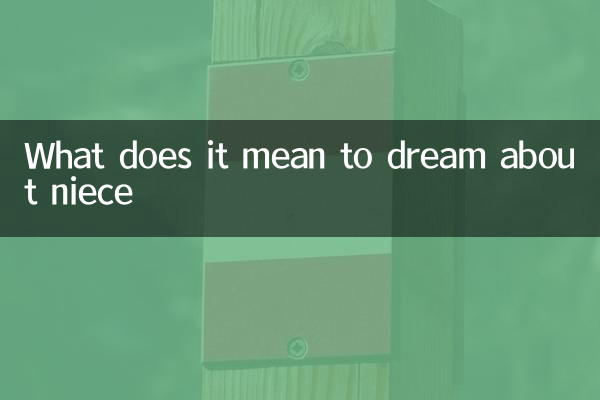 ما يعني أن يحلم ابنة اختها