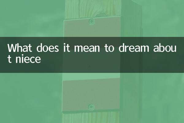 ما يعني أن يحلم ابنة اختها