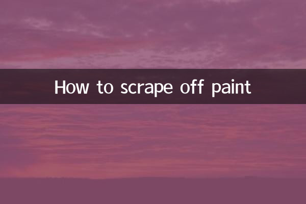 كيف تتخلص من الطلاء