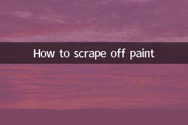 কিভাবে পেইন্ট বন্ধ স্ক্র্যাপ