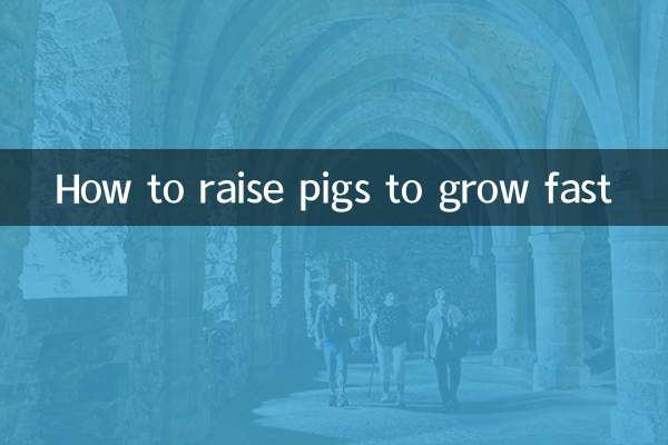 تیزی سے بڑھنے کے لئے سور کو کیسے اٹھایا جائے