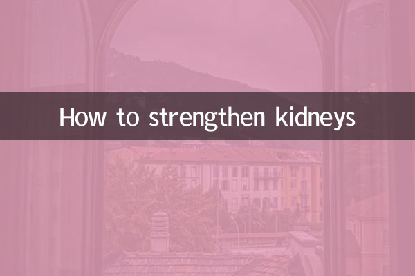 Как укрепить почки