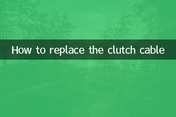 কিভাবে ক্লাচ তারের প্রতিস্থাপন