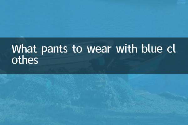 What pants to wear with blue clothes