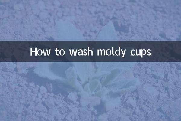 كيفية غسل الأكواب المتعفنة