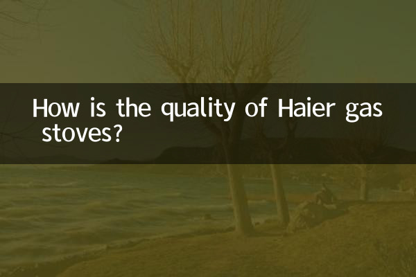 Каково качество газовых плит Haier?
