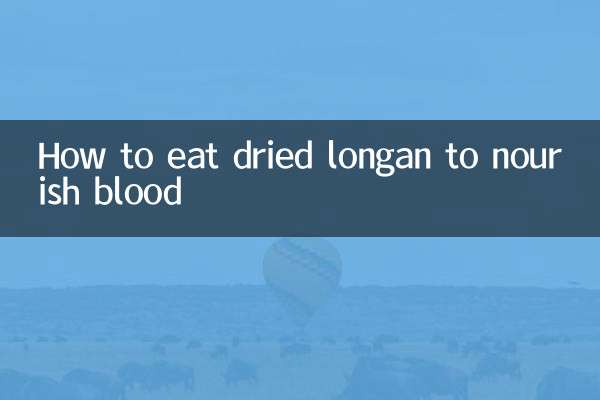 How to eat dried longan to nourish blood